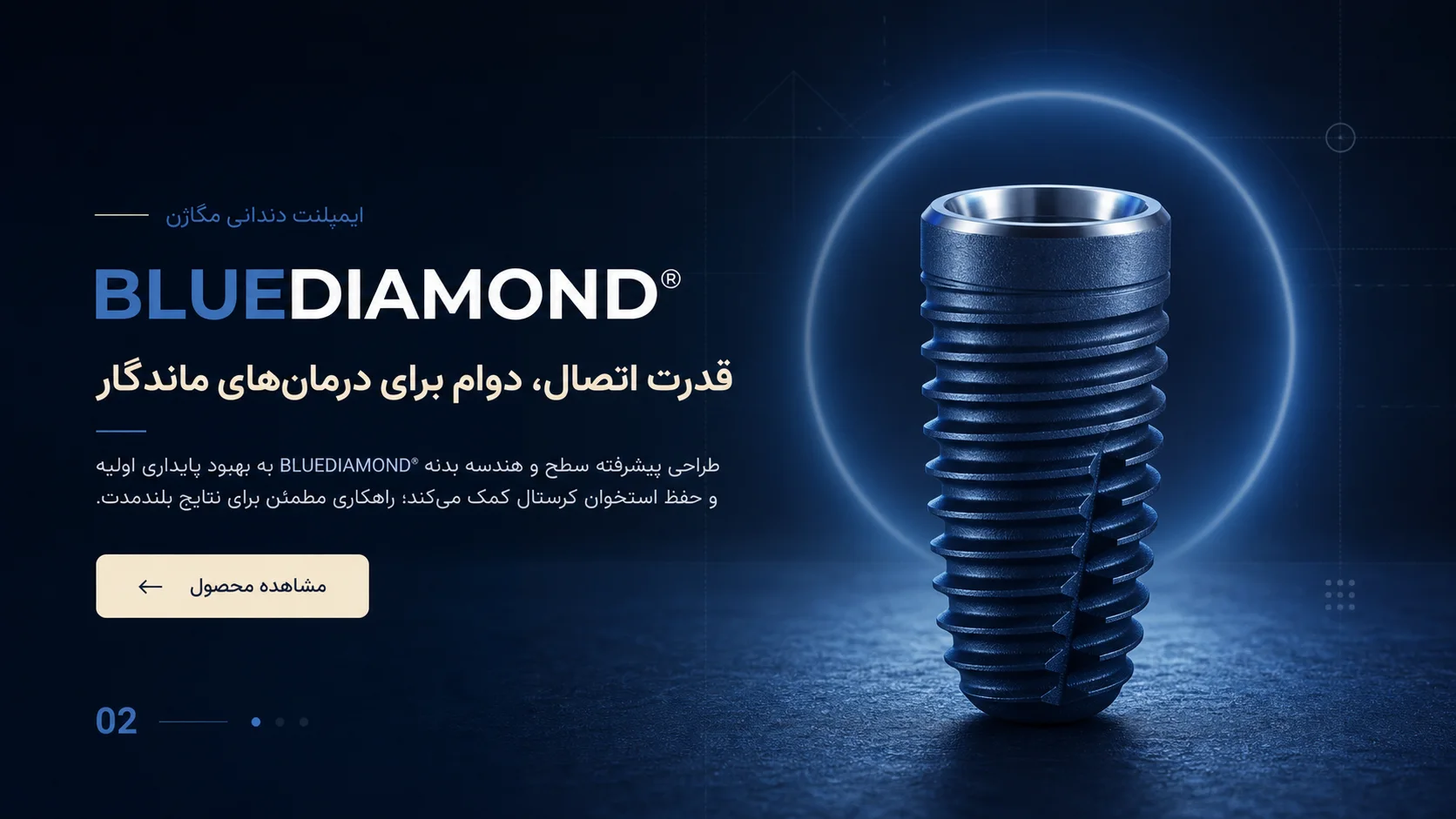 BLUEDIAMOND، استحکام بدنه و اتصال دقیق