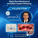 چکلیست بالینی بارگذاری فوری مولر؛ از ثبات اولیه تا طرح پروتزی