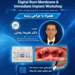 پوستر واقعی کارگاه Digital Root Membrane و ایمپلنت فوری در ۹ مرداد ۱۴۰۵