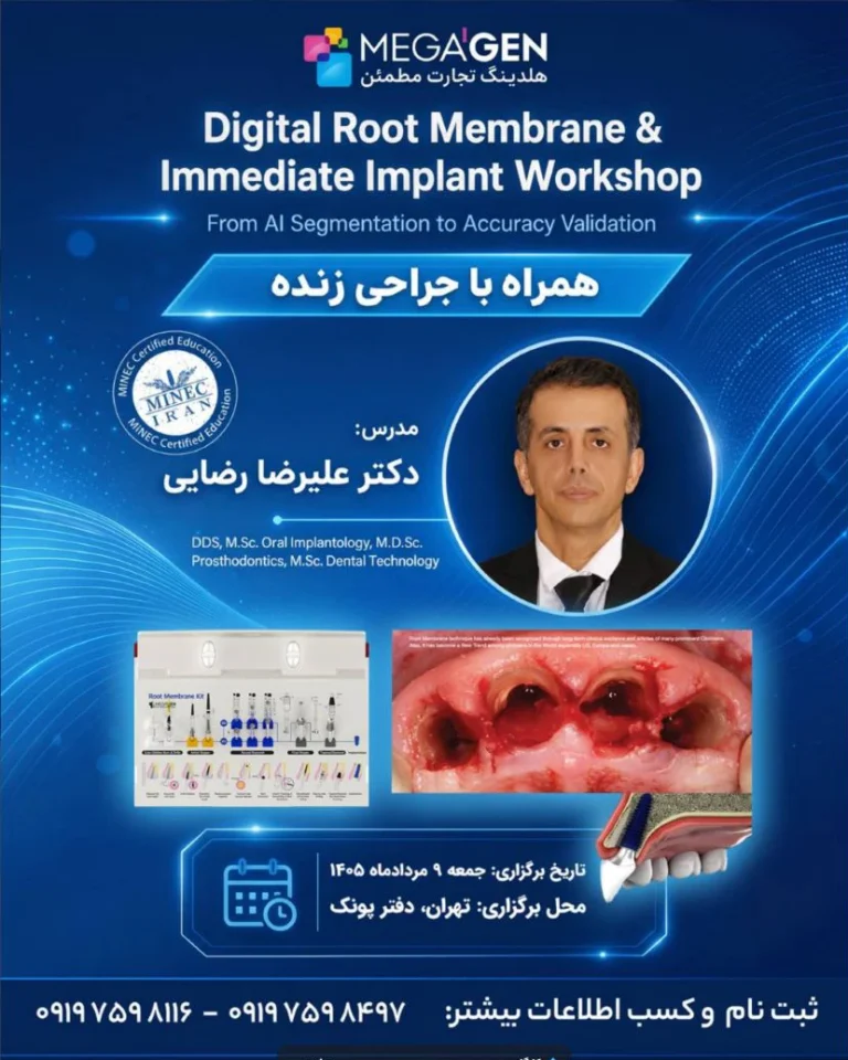 از سگمنتیشن AI تا جراحی گایدشده در ایمپلنت فوری